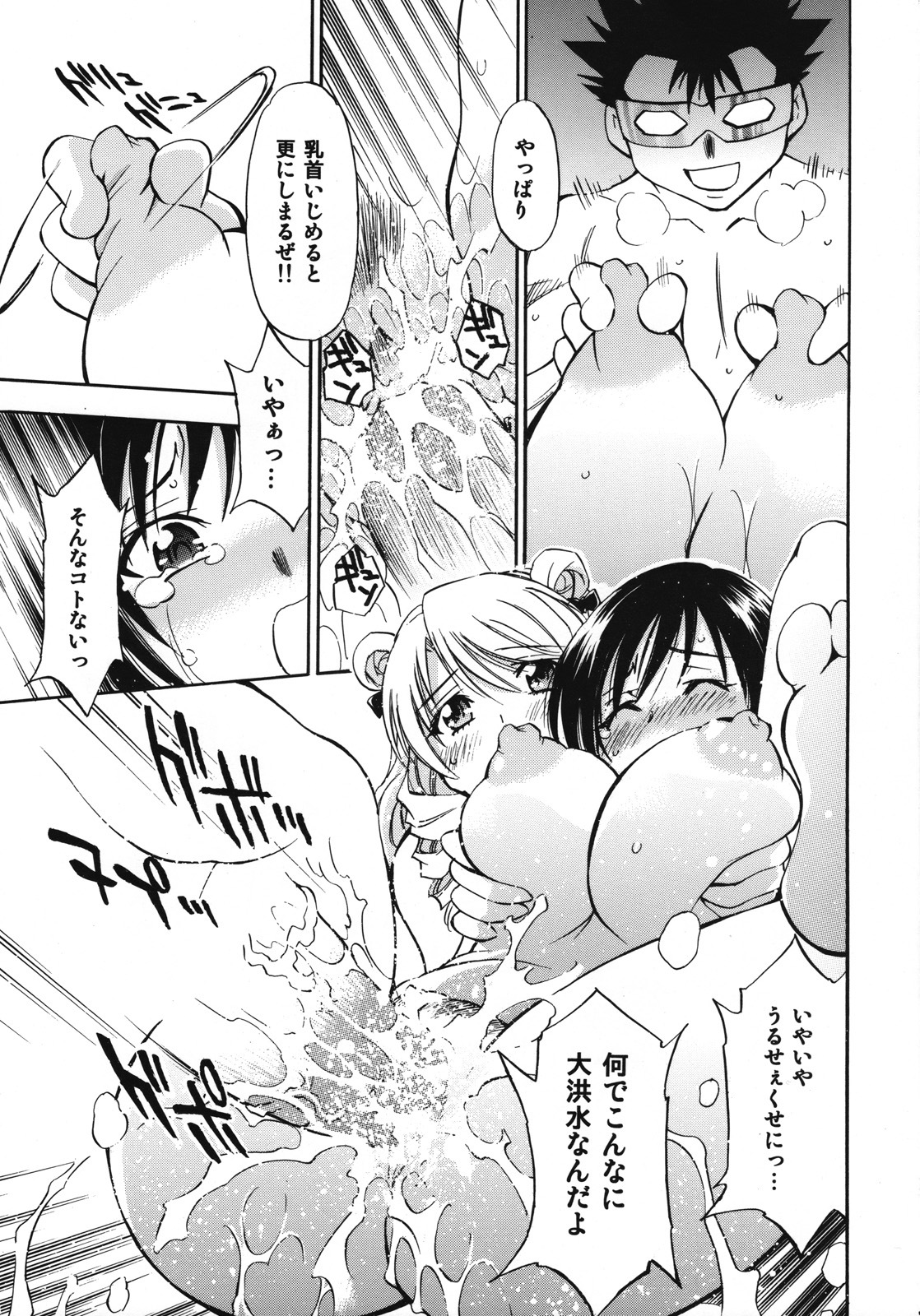 (COMIC1☆2) [Studio Wallaby (Nagisa Minami)] Troublekko ~Saki & Yui~ (To LOVE-Ru) page 28 full