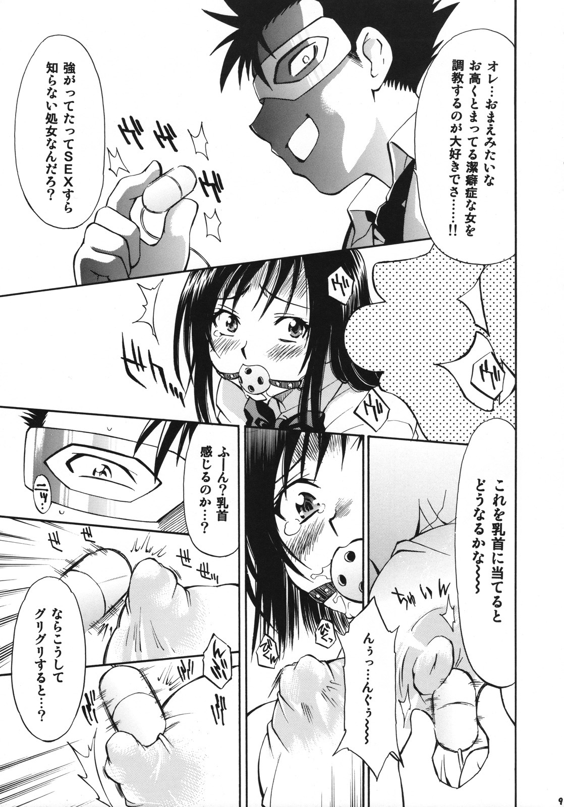 (COMIC1☆2) [Studio Wallaby (Nagisa Minami)] Troublekko ~Saki & Yui~ (To LOVE-Ru) page 8 full