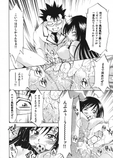 (COMIC1☆2) [Studio Wallaby (Nagisa Minami)] Troublekko ~Saki & Yui~ (To LOVE-Ru) - page 11