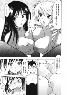 (COMIC1☆2) [Studio Wallaby (Nagisa Minami)] Troublekko ~Saki & Yui~ (To LOVE-Ru) - page 24