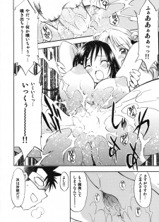 (COMIC1☆2) [Studio Wallaby (Nagisa Minami)] Troublekko ~Saki & Yui~ (To LOVE-Ru) - page 29