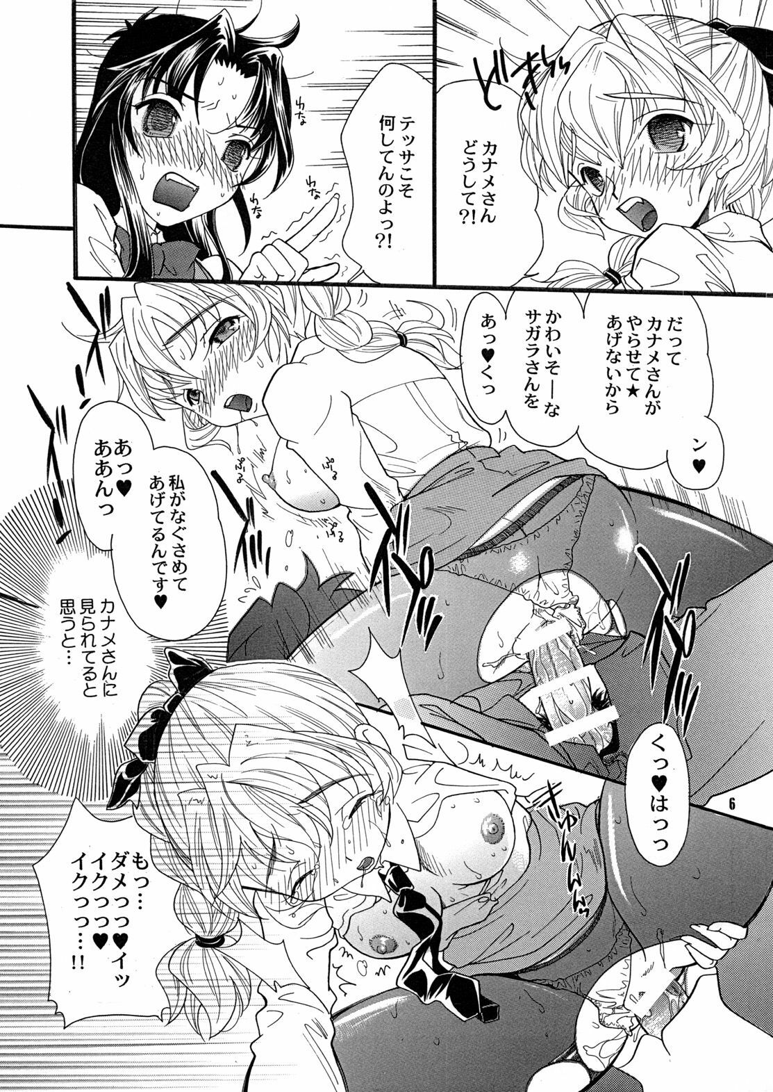 [2B (MANA-KO)] MYSTIC NOISE (Full Metal Panic!) page 5 full