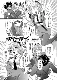 [2B (MANA-KO)] MYSTIC NOISE (Full Metal Panic!) - page 2