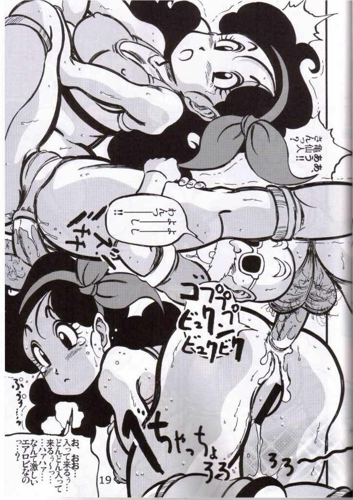 [Takimoto Dojo (Kyuusho Tarou)] Dragon Award (Dragon Ball) page 16 full