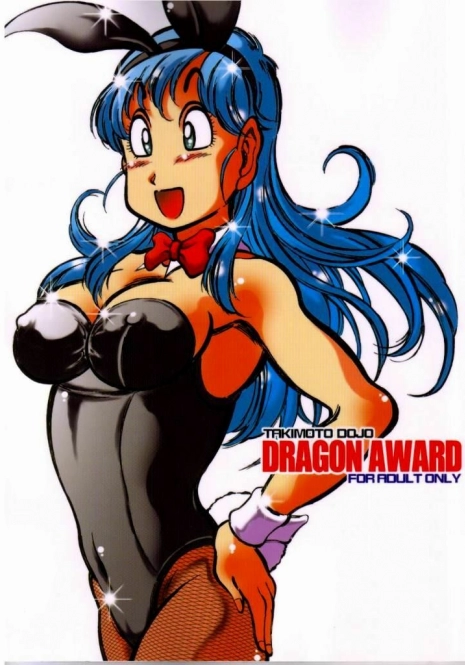 [Takimoto Dojo (Kyuusho Tarou)] Dragon Award (Dragon Ball)