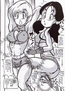 [Takimoto Dojo (Kyuusho Tarou)] Dragon Award (Dragon Ball) - page 21