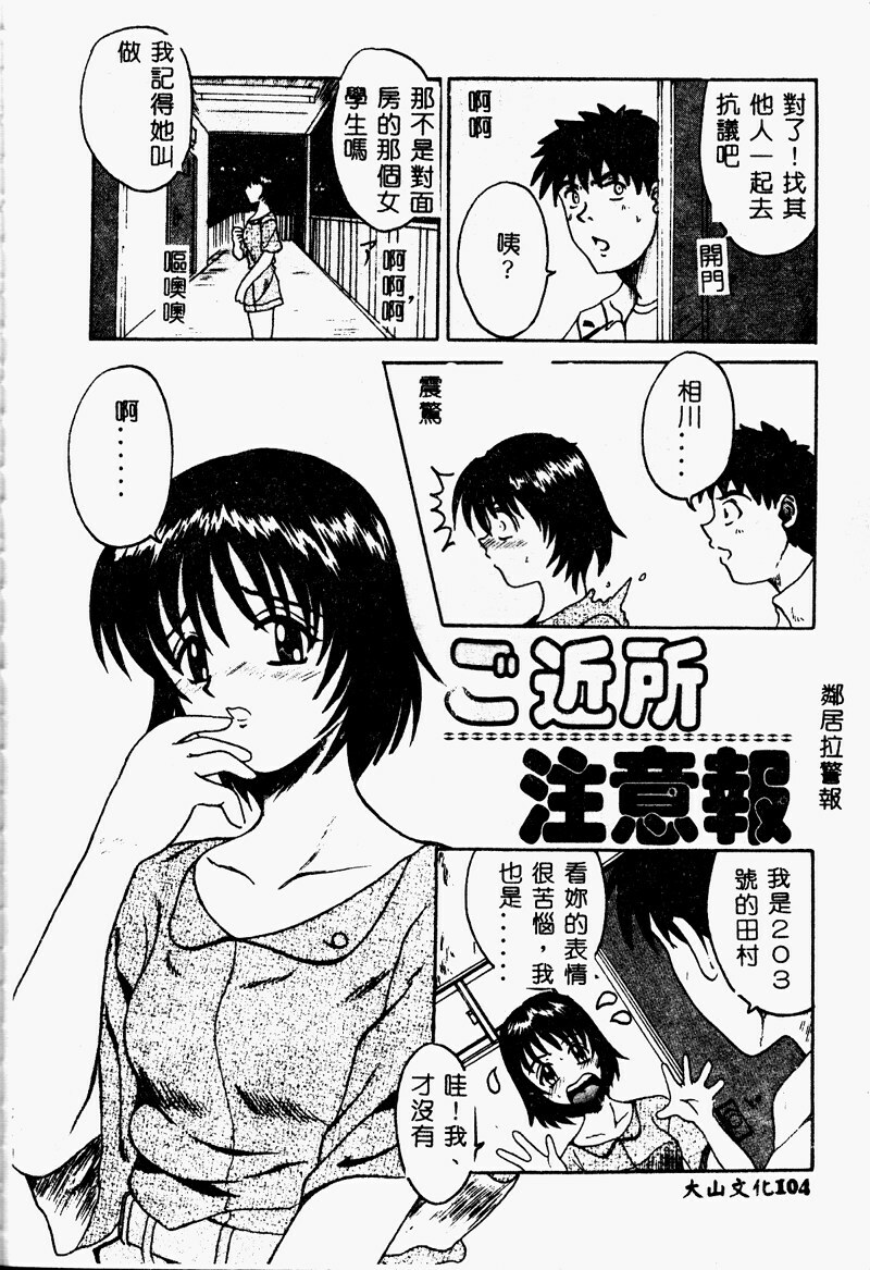 [Takadanobaba] Mama to Atashi no Himitsu | Mother's and My Secret [Chinese] page 104 full