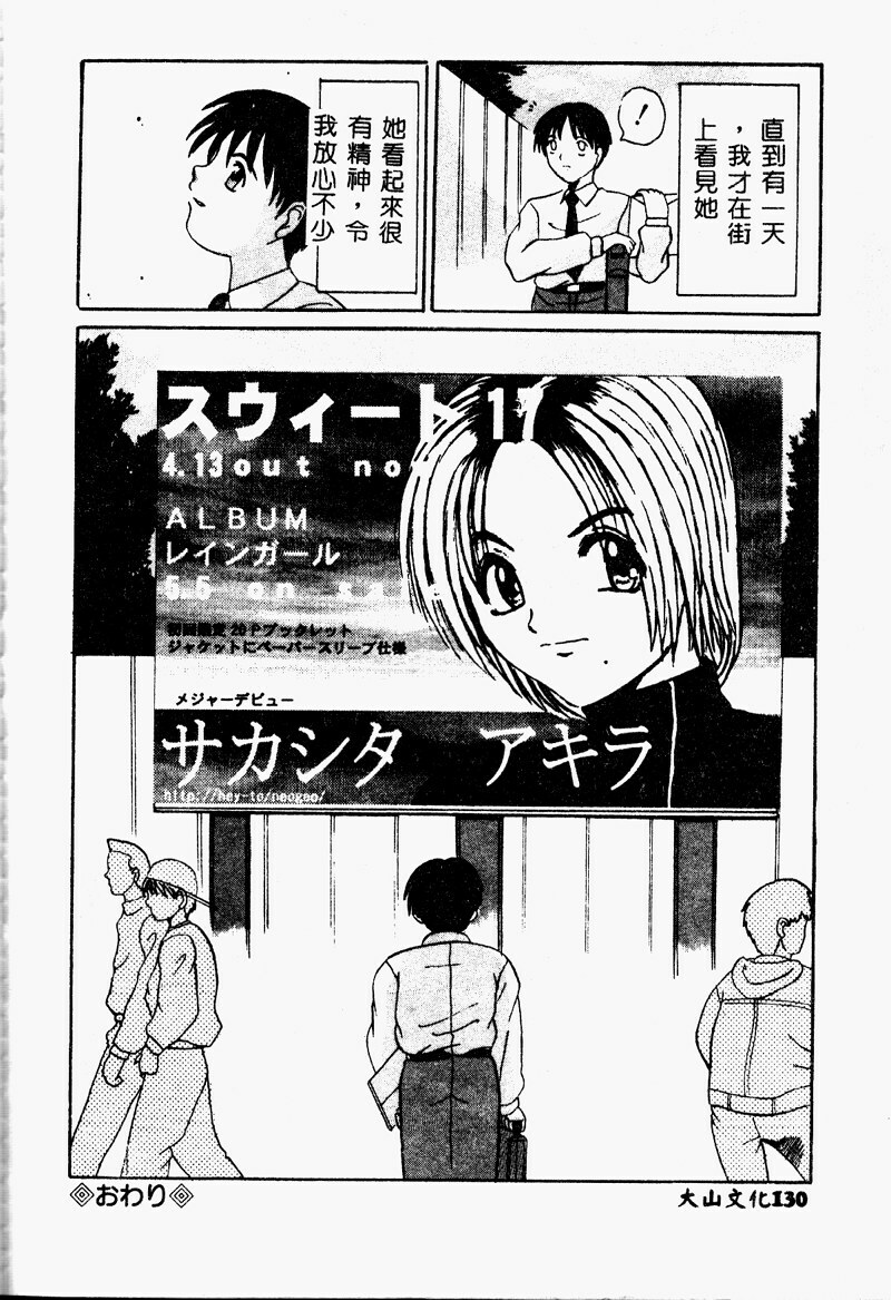 [Takadanobaba] Mama to Atashi no Himitsu | Mother's and My Secret [Chinese] page 130 full