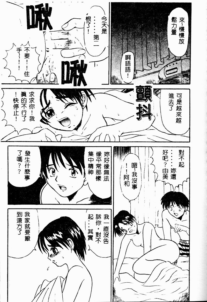 [Takadanobaba] Mama to Atashi no Himitsu | Mother's and My Secret [Chinese] page 131 full