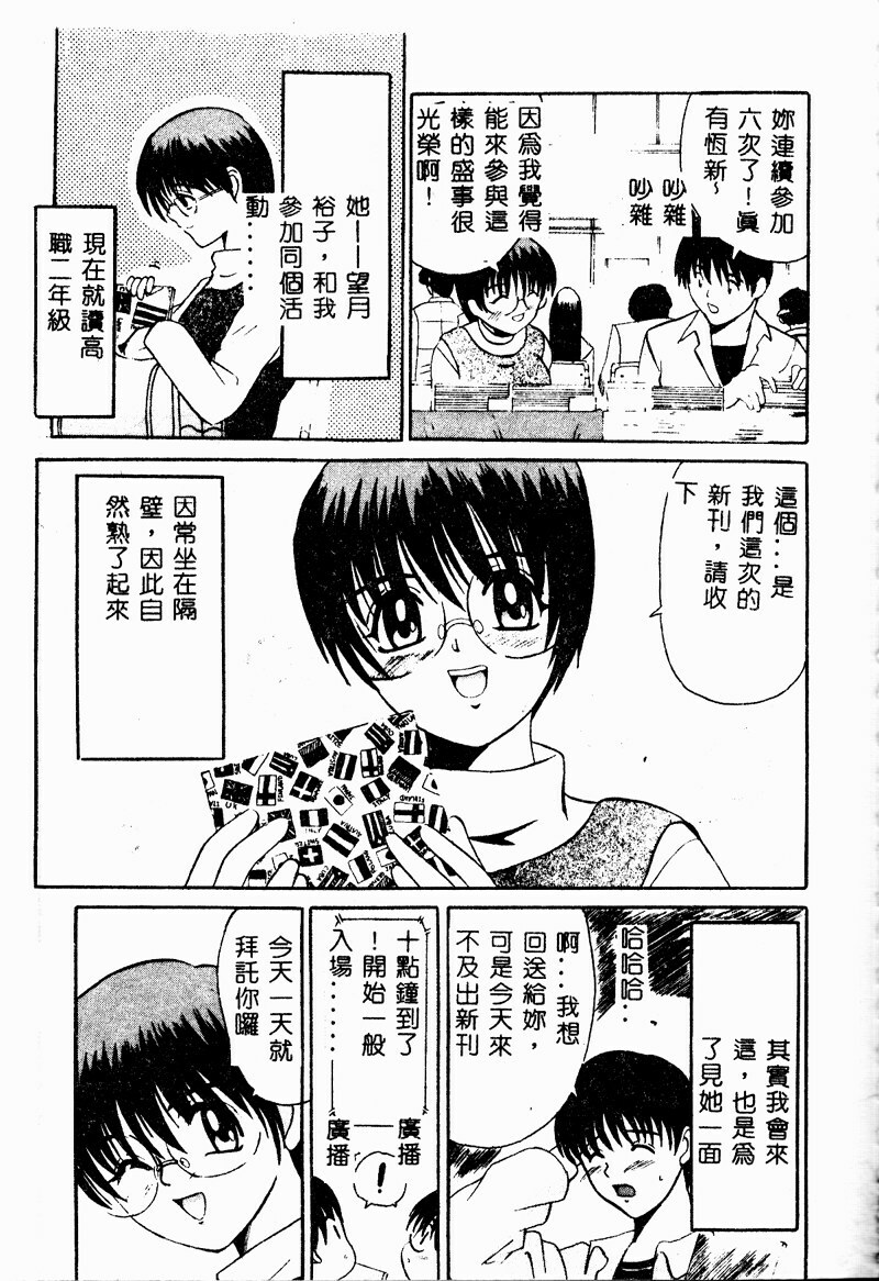 [Takadanobaba] Mama to Atashi no Himitsu | Mother's and My Secret [Chinese] page 147 full