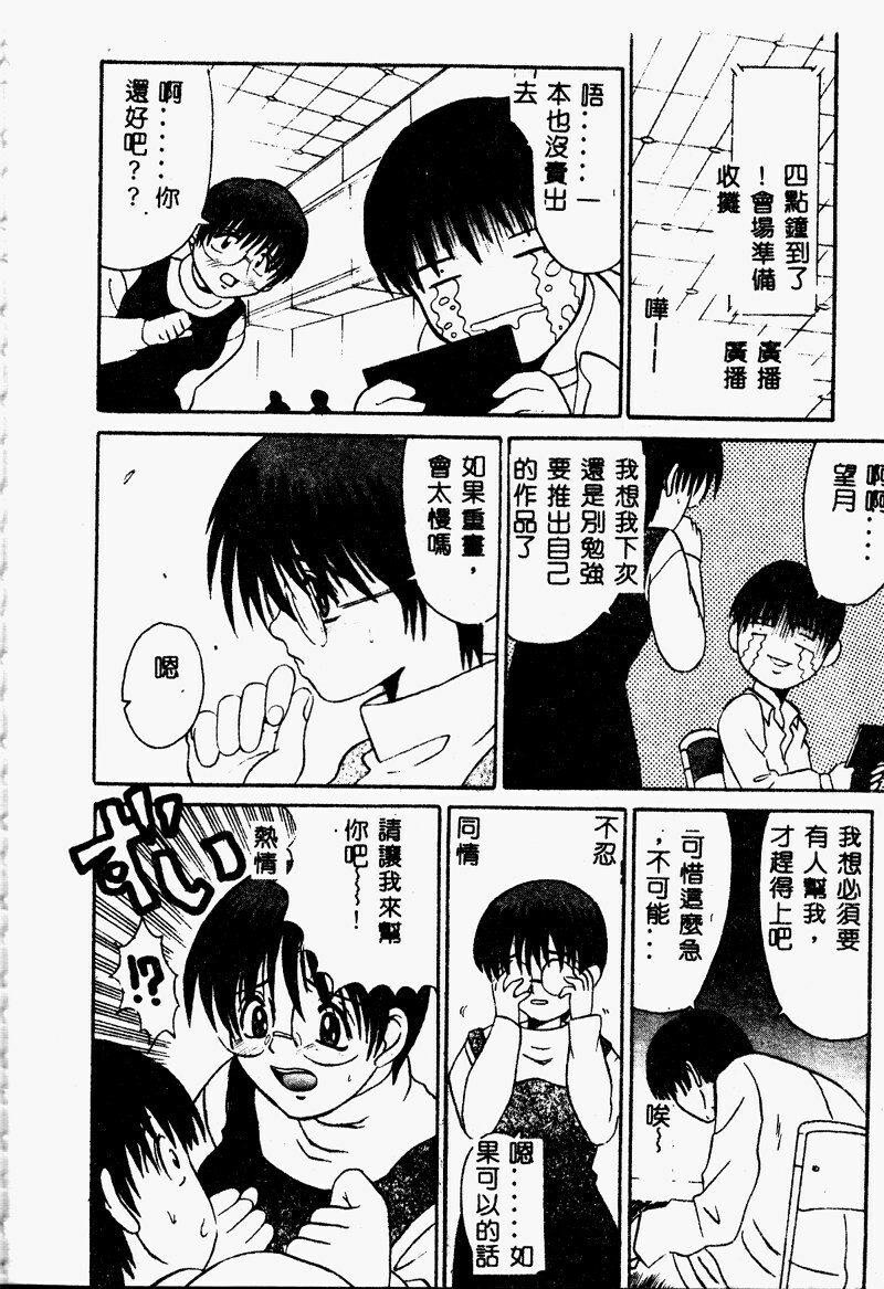 [Takadanobaba] Mama to Atashi no Himitsu | Mother's and My Secret [Chinese] page 148 full