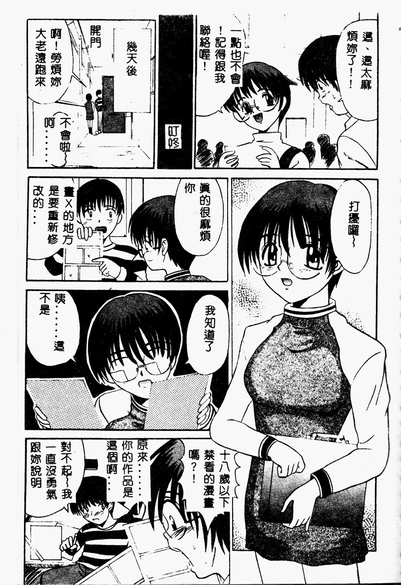 [Takadanobaba] Mama to Atashi no Himitsu | Mother's and My Secret [Chinese] page 149 full