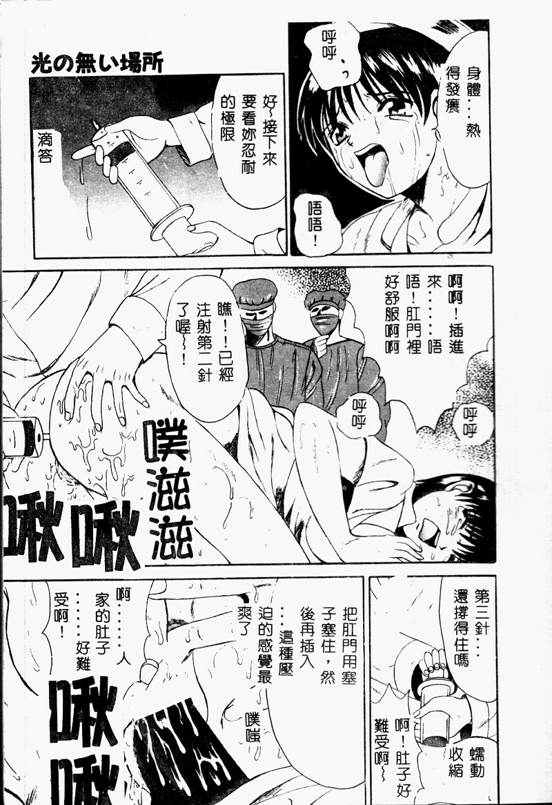 [Takadanobaba] Mama to Atashi no Himitsu | Mother's and My Secret [Chinese] page 15 full