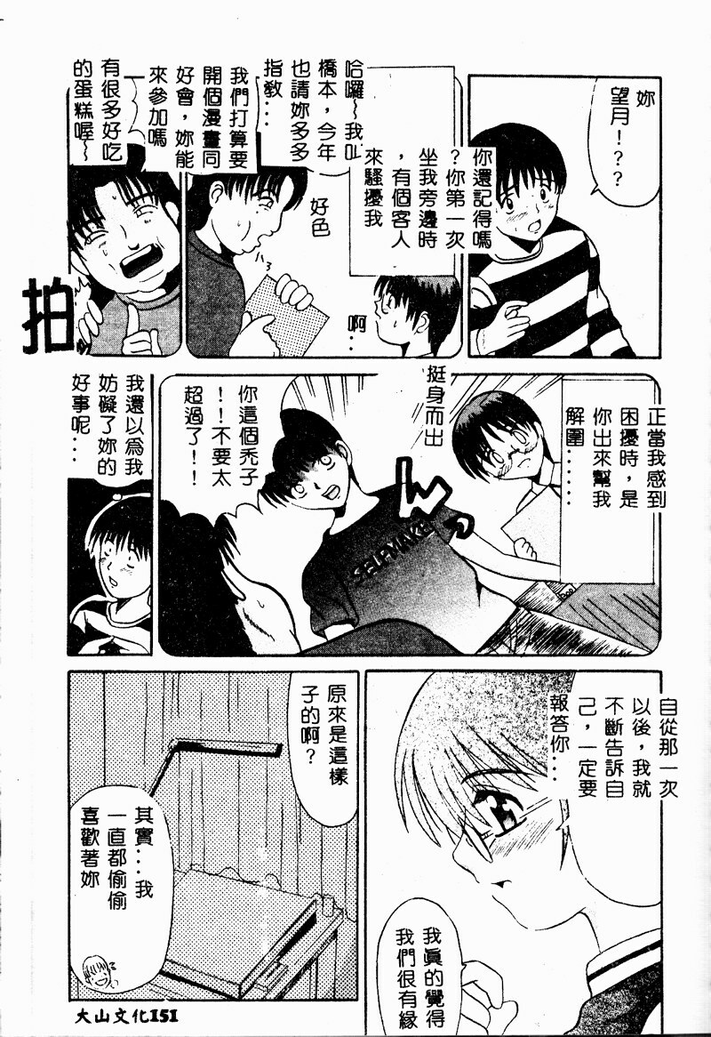 [Takadanobaba] Mama to Atashi no Himitsu | Mother's and My Secret [Chinese] page 151 full