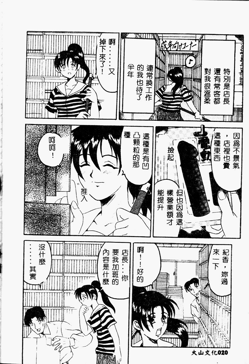 [Takadanobaba] Mama to Atashi no Himitsu | Mother's and My Secret [Chinese] page 20 full