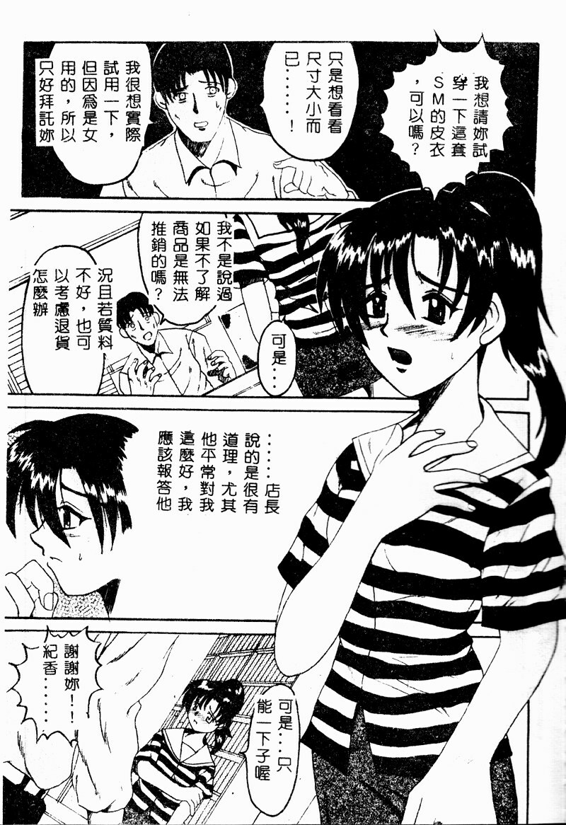 [Takadanobaba] Mama to Atashi no Himitsu | Mother's and My Secret [Chinese] page 21 full