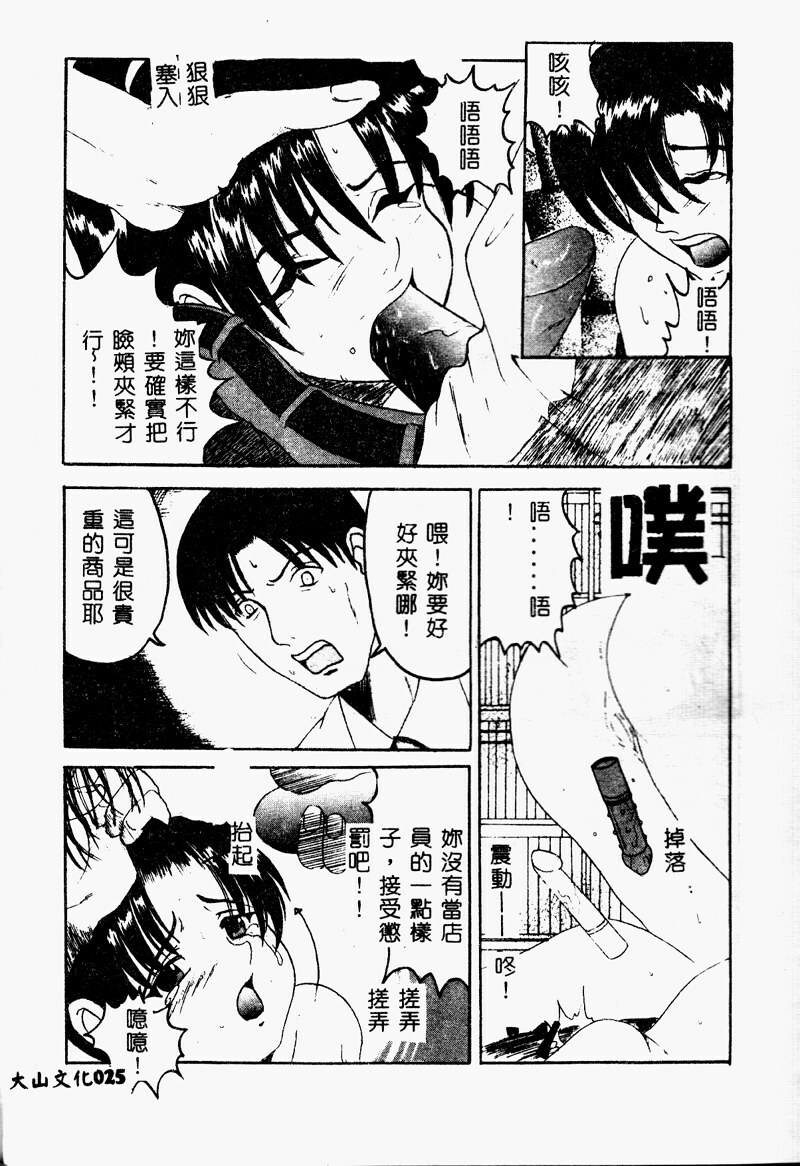 [Takadanobaba] Mama to Atashi no Himitsu | Mother's and My Secret [Chinese] page 25 full