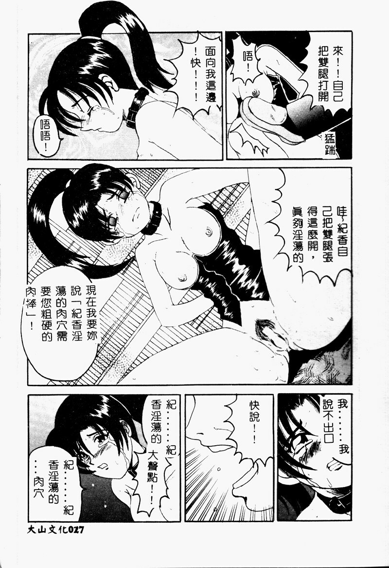 [Takadanobaba] Mama to Atashi no Himitsu | Mother's and My Secret [Chinese] page 27 full