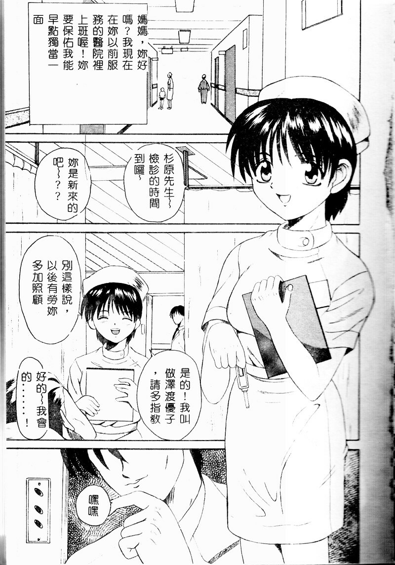 [Takadanobaba] Mama to Atashi no Himitsu | Mother's and My Secret [Chinese] page 3 full