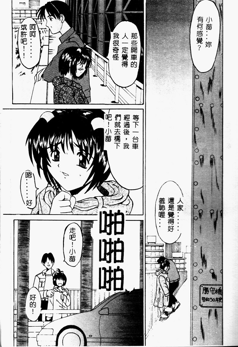 [Takadanobaba] Mama to Atashi no Himitsu | Mother's and My Secret [Chinese] page 31 full