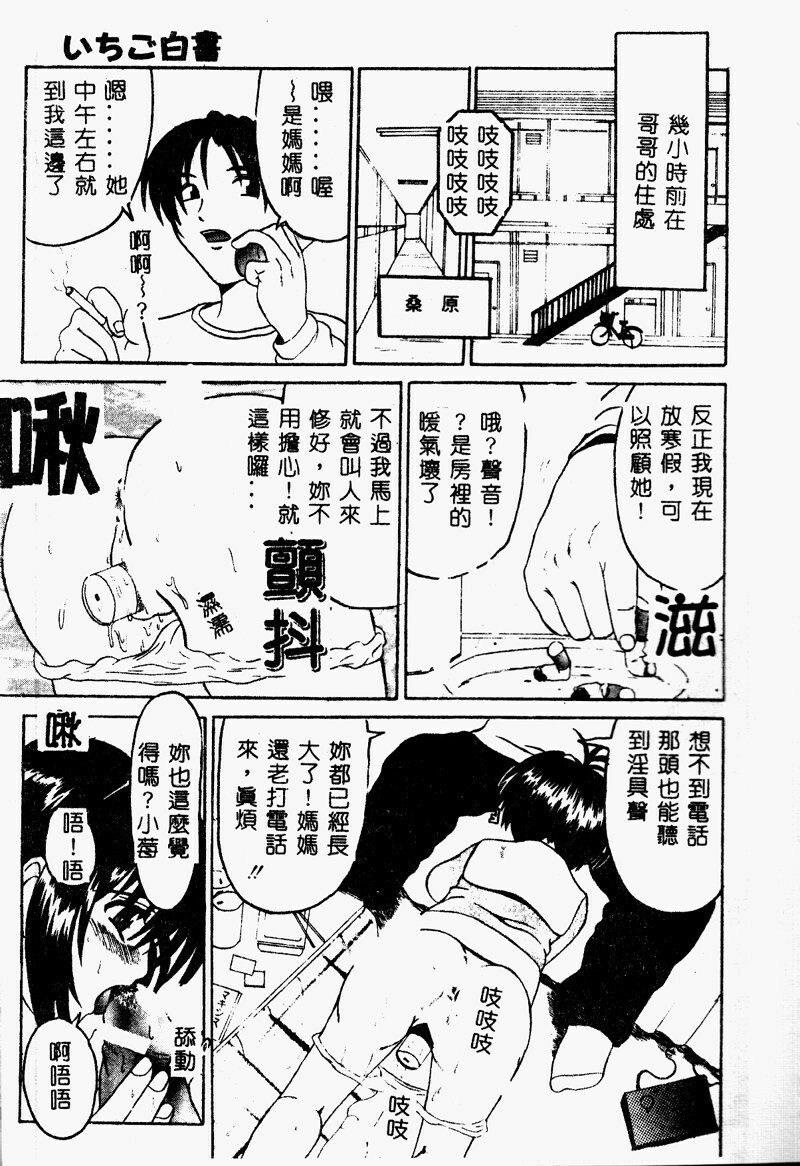 [Takadanobaba] Mama to Atashi no Himitsu | Mother's and My Secret [Chinese] page 33 full