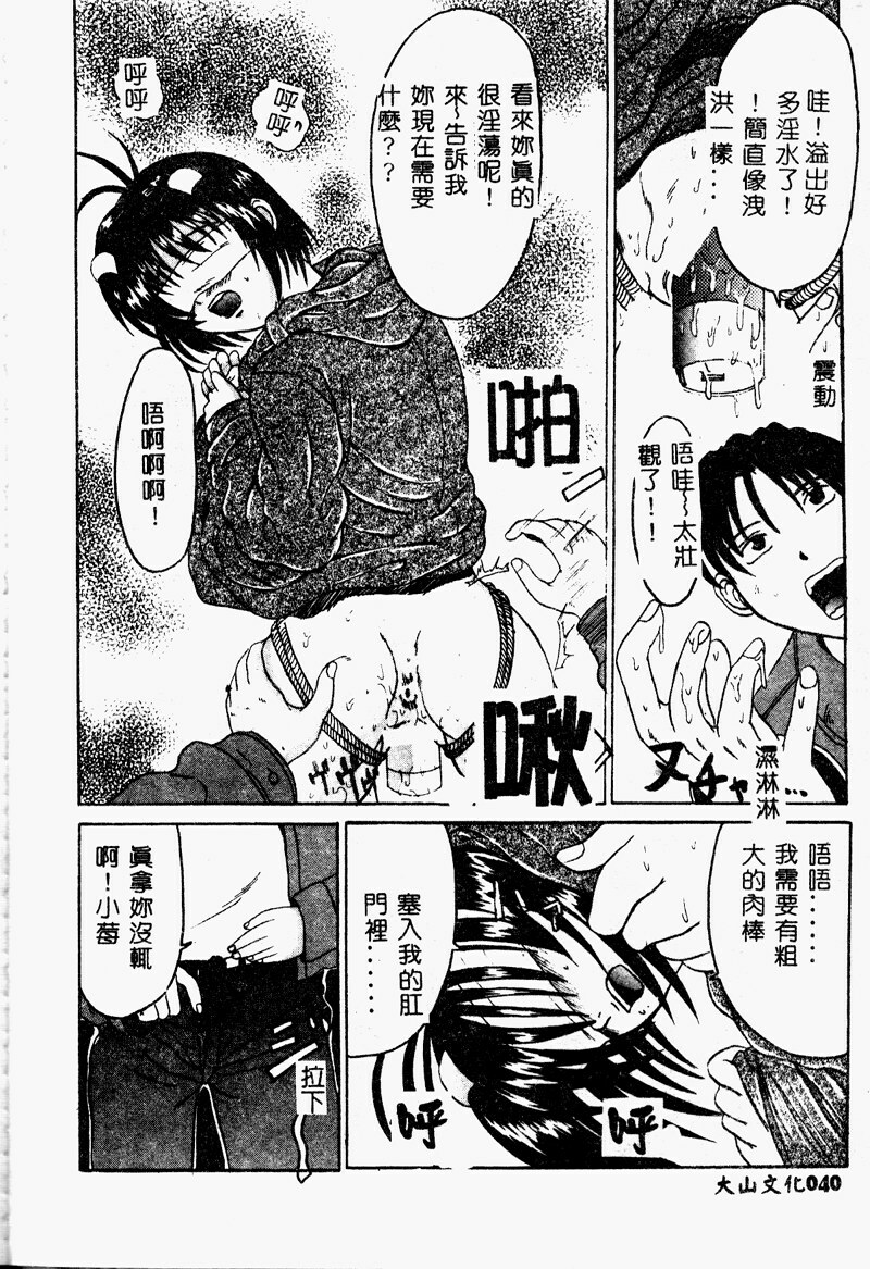 [Takadanobaba] Mama to Atashi no Himitsu | Mother's and My Secret [Chinese] page 40 full