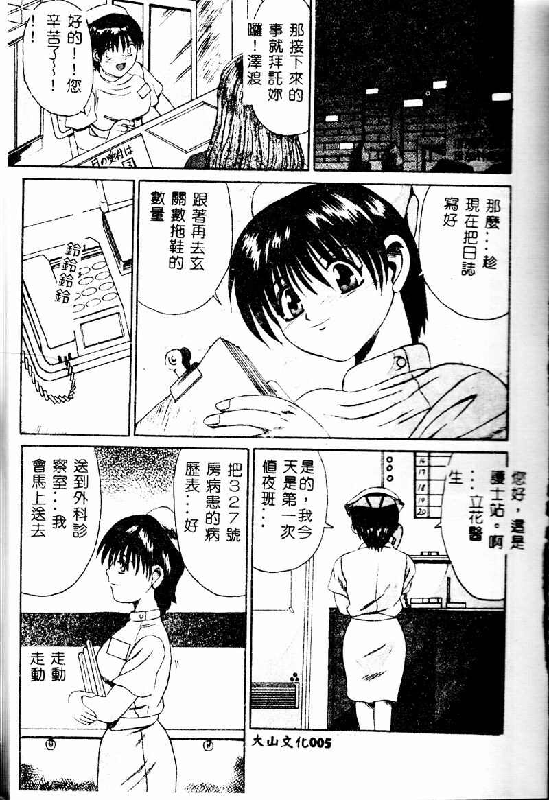 [Takadanobaba] Mama to Atashi no Himitsu | Mother's and My Secret [Chinese] page 5 full