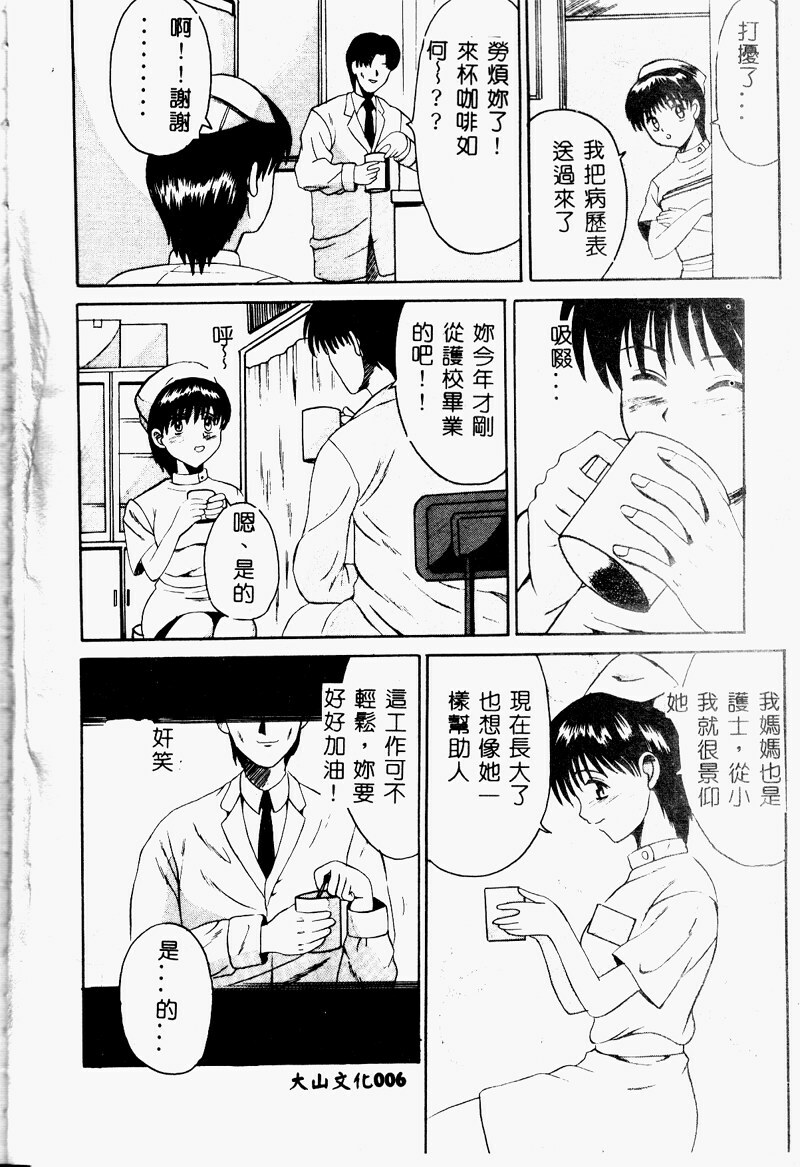 [Takadanobaba] Mama to Atashi no Himitsu | Mother's and My Secret [Chinese] page 6 full