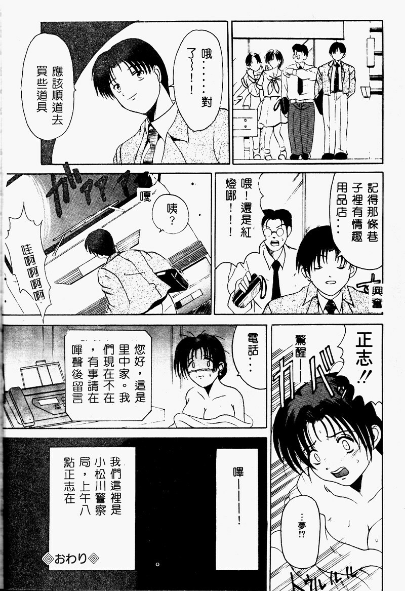 [Takadanobaba] Mama to Atashi no Himitsu | Mother's and My Secret [Chinese] page 62 full