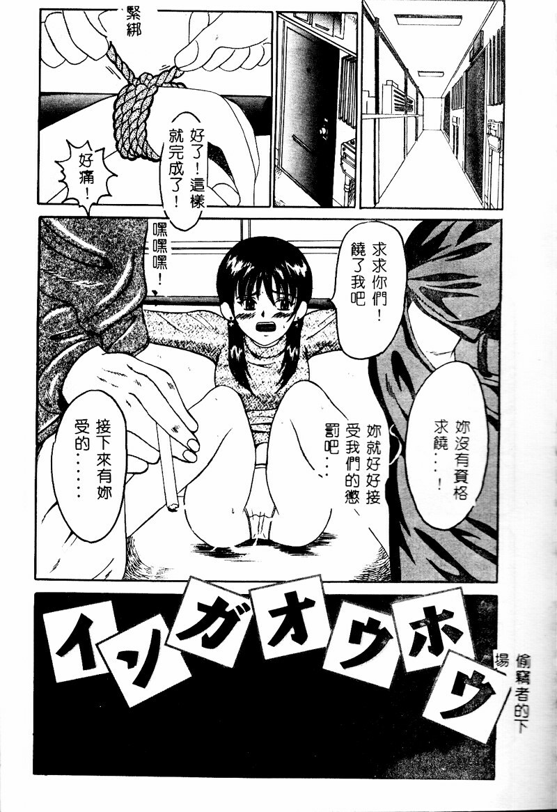 [Takadanobaba] Mama to Atashi no Himitsu | Mother's and My Secret [Chinese] page 63 full