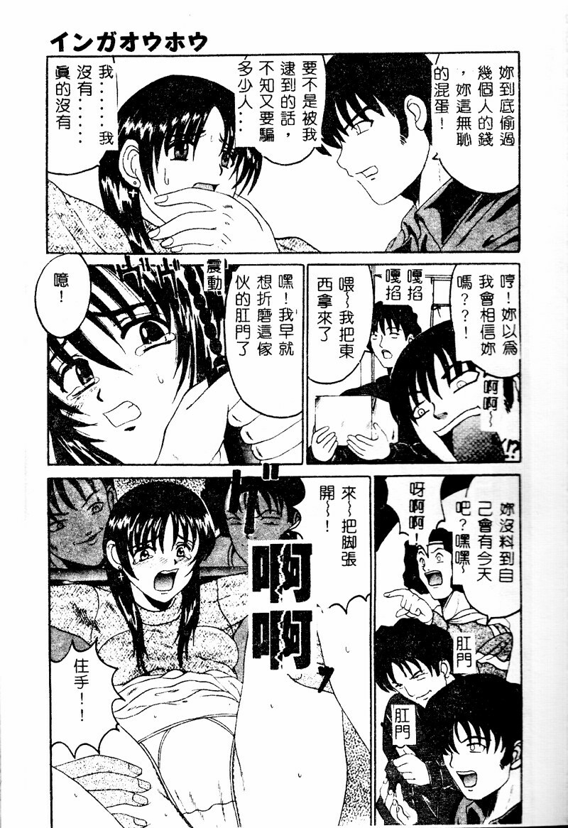 [Takadanobaba] Mama to Atashi no Himitsu | Mother's and My Secret [Chinese] page 65 full