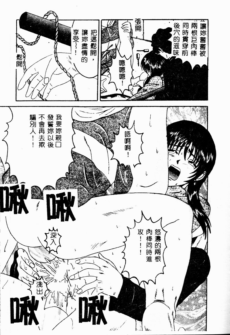 [Takadanobaba] Mama to Atashi no Himitsu | Mother's and My Secret [Chinese] page 69 full