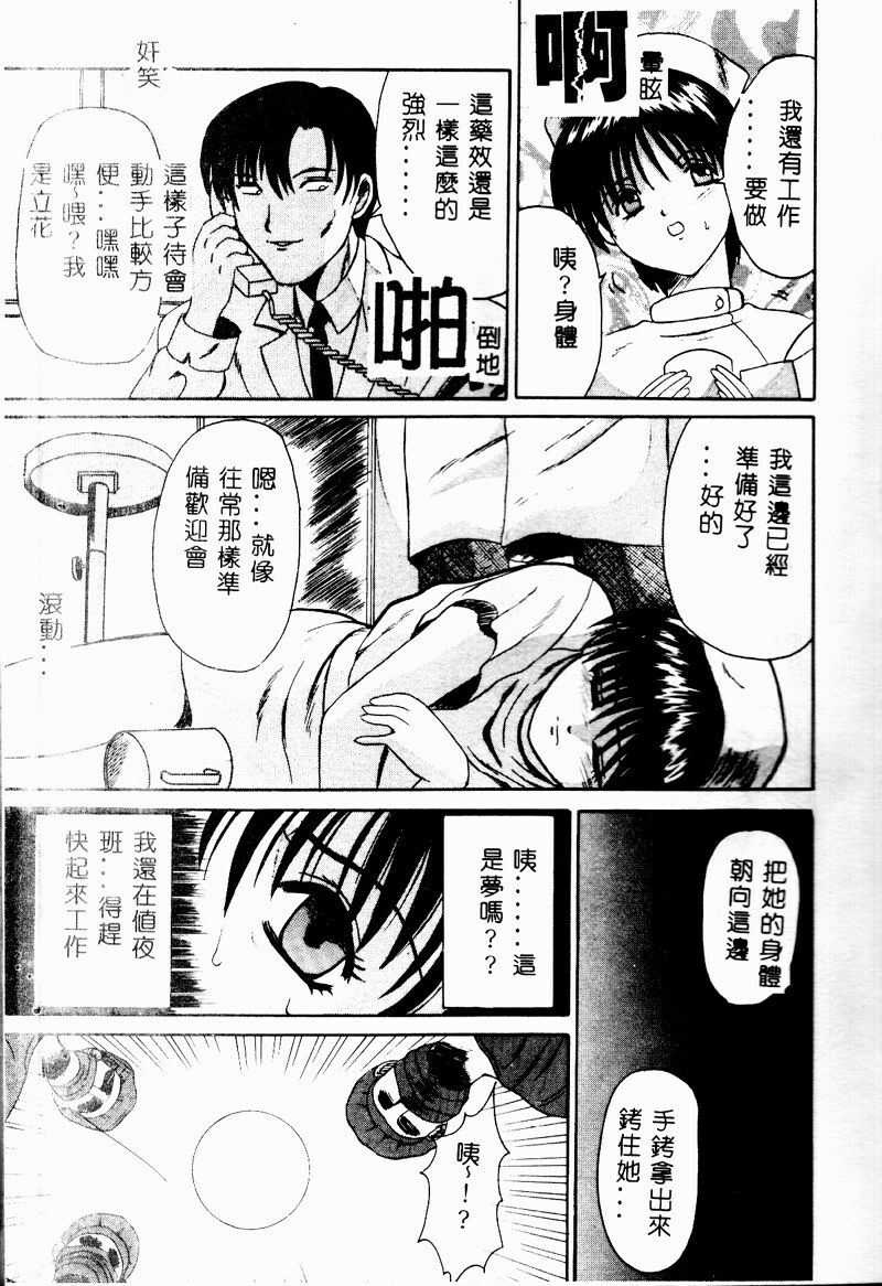 [Takadanobaba] Mama to Atashi no Himitsu | Mother's and My Secret [Chinese] page 7 full