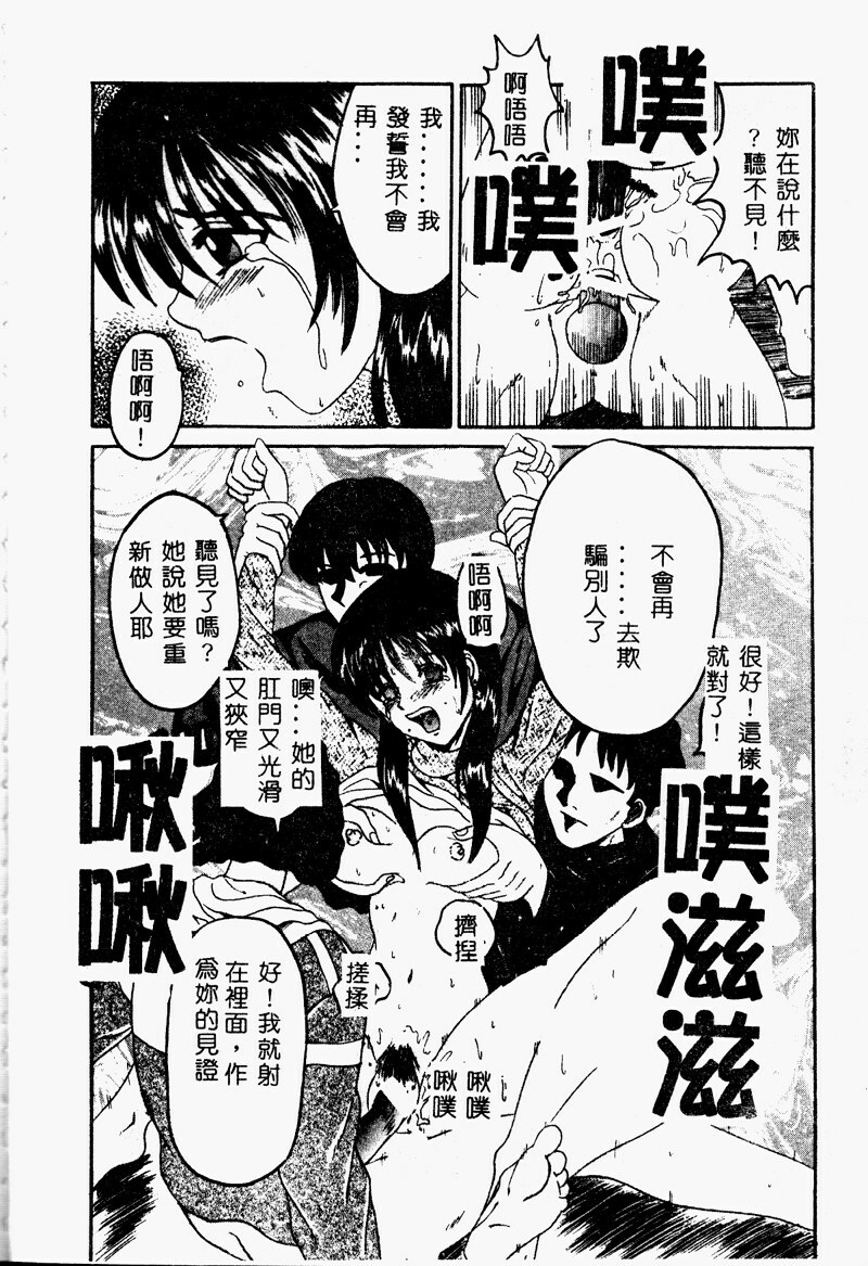 [Takadanobaba] Mama to Atashi no Himitsu | Mother's and My Secret [Chinese] page 70 full