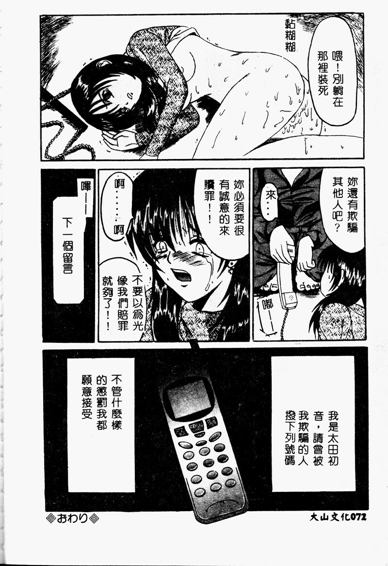 [Takadanobaba] Mama to Atashi no Himitsu | Mother's and My Secret [Chinese] page 72 full