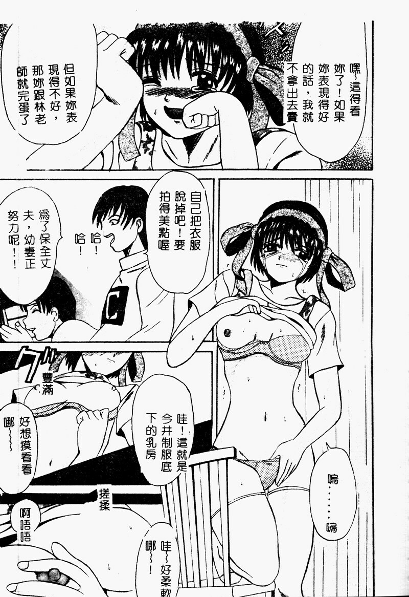 [Takadanobaba] Mama to Atashi no Himitsu | Mother's and My Secret [Chinese] page 77 full