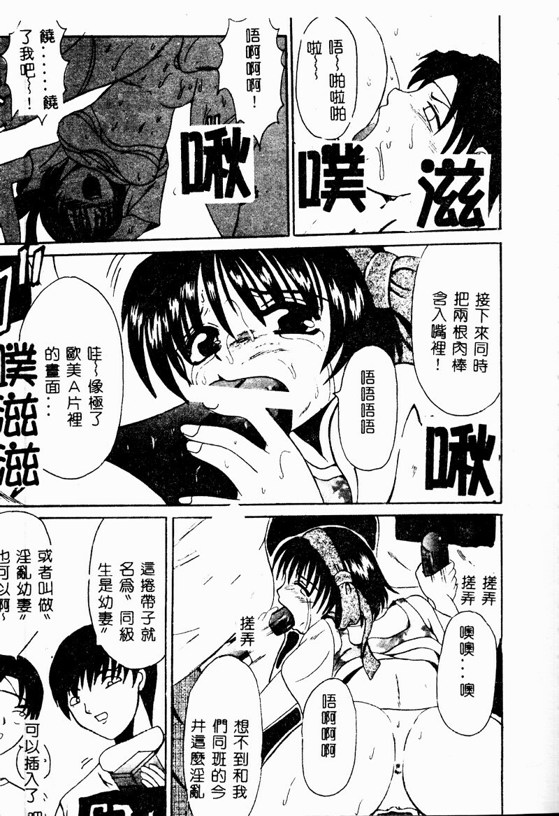 [Takadanobaba] Mama to Atashi no Himitsu | Mother's and My Secret [Chinese] page 81 full