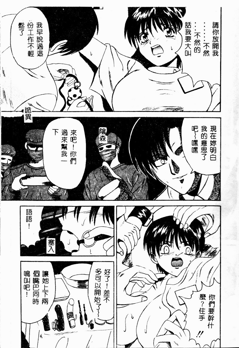 [Takadanobaba] Mama to Atashi no Himitsu | Mother's and My Secret [Chinese] page 9 full