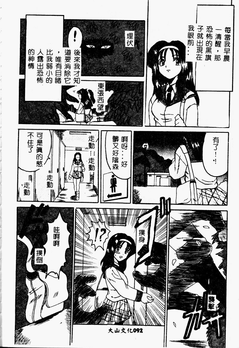 [Takadanobaba] Mama to Atashi no Himitsu | Mother's and My Secret [Chinese] page 92 full