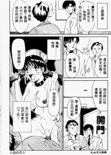 [Takadanobaba] Mama to Atashi no Himitsu | Mother's and My Secret [Chinese] - page 18