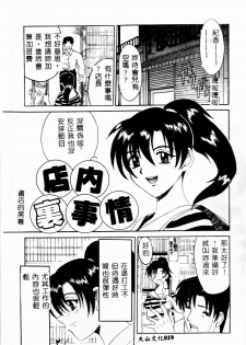 [Takadanobaba] Mama to Atashi no Himitsu | Mother's and My Secret [Chinese] - page 19