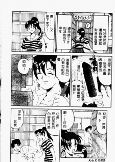 [Takadanobaba] Mama to Atashi no Himitsu | Mother's and My Secret [Chinese] - page 20