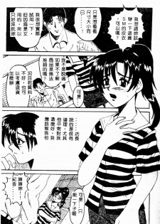 [Takadanobaba] Mama to Atashi no Himitsu | Mother's and My Secret [Chinese] - page 21