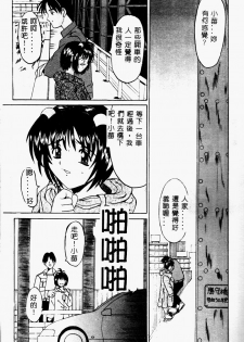 [Takadanobaba] Mama to Atashi no Himitsu | Mother's and My Secret [Chinese] - page 31