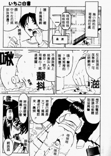 [Takadanobaba] Mama to Atashi no Himitsu | Mother's and My Secret [Chinese] - page 33