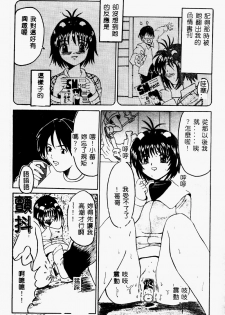 [Takadanobaba] Mama to Atashi no Himitsu | Mother's and My Secret [Chinese] - page 35