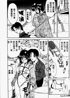 [Takadanobaba] Mama to Atashi no Himitsu | Mother's and My Secret [Chinese] - page 38