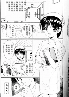 [Takadanobaba] Mama to Atashi no Himitsu | Mother's and My Secret [Chinese] - page 3