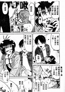 [Takadanobaba] Mama to Atashi no Himitsu | Mother's and My Secret [Chinese] - page 41