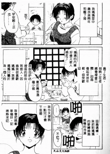 [Takadanobaba] Mama to Atashi no Himitsu | Mother's and My Secret [Chinese] - page 49